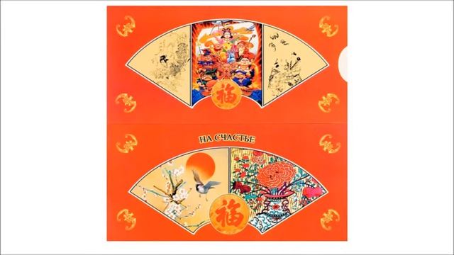 Магия красных конвертов смотреть онлайн