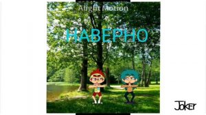 Яндекс Алиса угадывает Зонтика☂️/ 13 карт