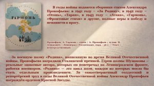 Литературный онлайн-портрет «Александр Прокофьев – солдат и поэт»