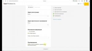 Как подключить монетизацию яндекс эфир