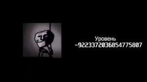 Жуткие Лица Мистера Исключительного изменяюися | Твой уровень Закулисья: