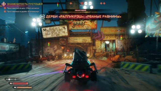 Прохождение Rage 2 на русском языке без комментариев 
Часть 5