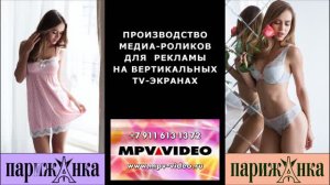 Торговая марка Парижанка