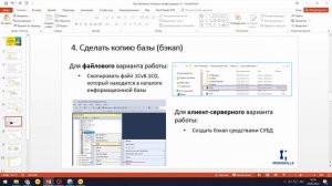 Как обновить типовую конфигурацию 1С