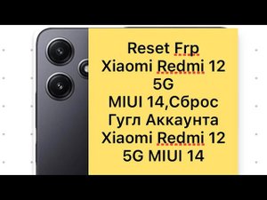 Reset Frp Xiaomi Redmi 12 5GMIUI 14,Сброс Гугл Аккаунта Xiaomi Redmi 12 5G MIUI 14 #сброс #resetfrp