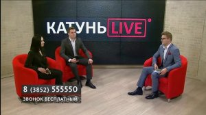 «КатуньLIVE»: начало туристического сезона