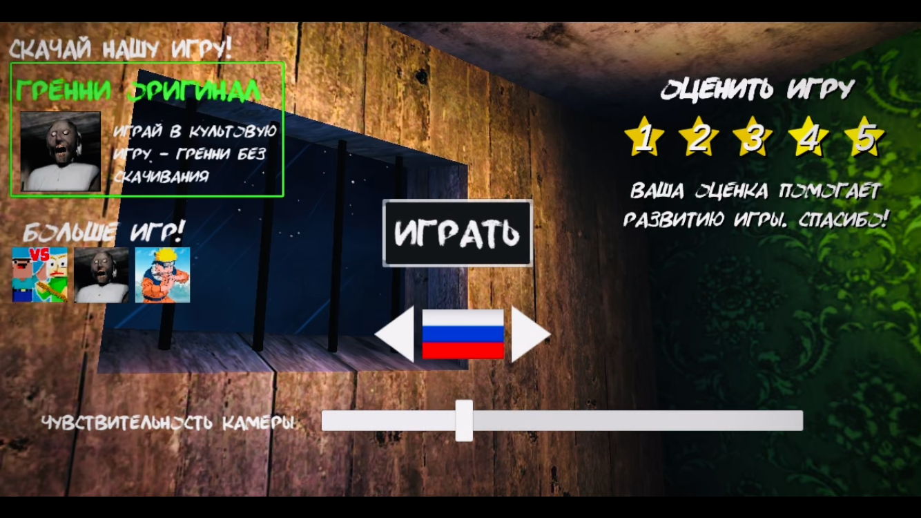 Я попробовал пройти игру|Гренни побег из тюрьмы|