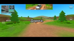 Вышел Бета-Тест игры PickUp. Обзор обновления и другое...