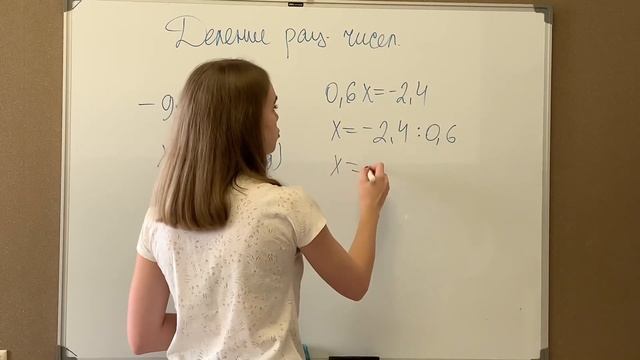 Деление рациональных чисел. Как разделить положительные и отрицательные. Делить легко