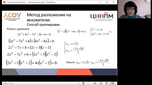 Вебинар 