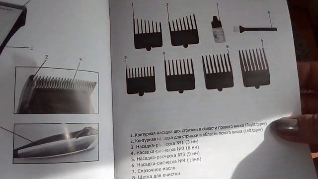 Машинка для стрижки GALAXY GL-4106 . ОБЗОР . смотреть онлайн