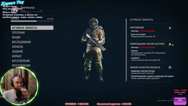 Starfield Стрим 2 (космас!) смотреть онлайн