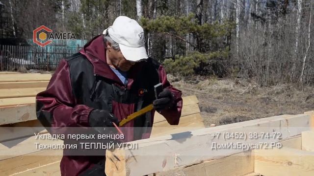 Строим дом из бруса - этапы строительства дома 8х9 метров. смотреть онлайн