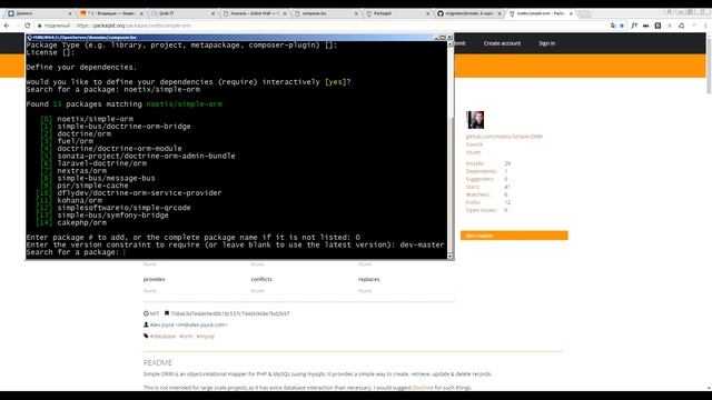 Создаем php проект с помощью Composer