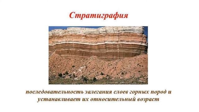 Геологическая история и геологическое строение территории России