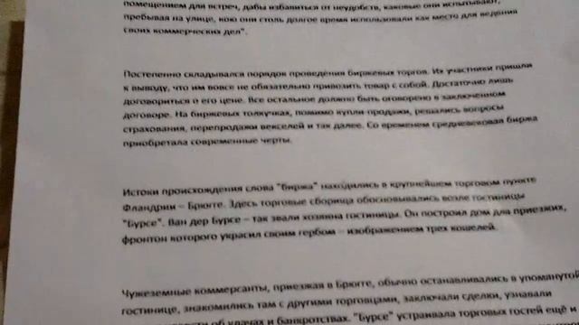 Как быстро выучить доклад