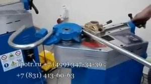 MB 42 Бездорновый трубогибочный станок Италия