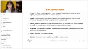 Огненное наказание 2022