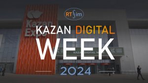 Kazan Digital Week 2024 | Международный форум Kazan Expo 2024