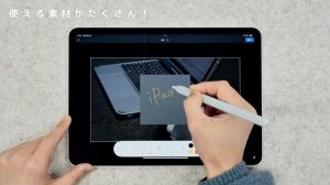 マジで1回使ってみて！無料で使える iPad用動画編集アプリWEILO(ウェイロ)