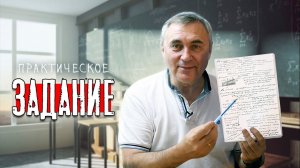 Практическое задание от доктора Боровских