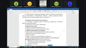 Запись встречи 21.09.2023 16-00-07 - запись