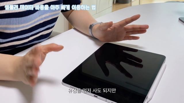 아이패드 와이파이 & 셀룰러 어떤걸 사야할까? 폰+아이패드 데이터요금 29700원? смотреть онлайн
