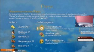 Sid Meier’s Pirates! | Полное Прохождение Сид Мейр Пираты! на Русском | Стрим