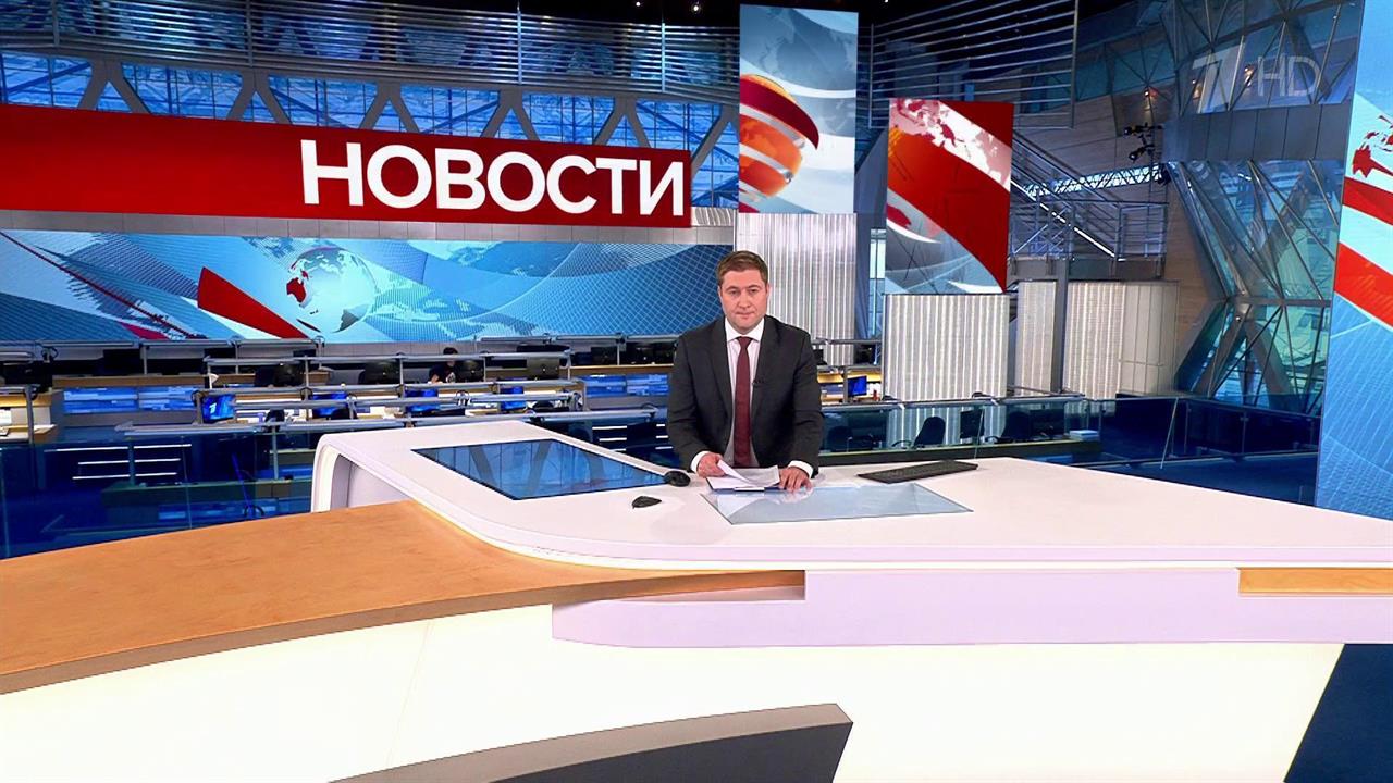 Выпуск новостей в 10:00 от 01.07.2023