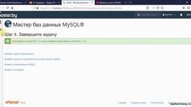 Что такое база данных веб сайта — MySQL #10