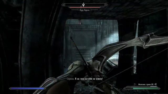 Skyrim #9 Лук Ауриэля часть 2, Финал!  Бой с Лордом Харконом!! сложности Легендарная и Адепт!