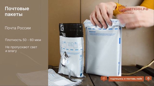 Во что упаковать посылку? Ответ - "Почтовые пакеты - Почта России" смотреть онлайн
