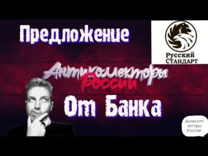 КАКИЕ ДОКУМЕНТЫ ТРЕБОВАТЬ ОТ БАНКА ПРИ АКЦИИ | ПРЕДЛОЖЕНИЯ ОТ БАНКА