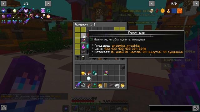 ПОТРАТИЛ 10 МИЛЛИОНОВ МОНЕТ НА АНАРХИИ! - Майнкрафт Анархия смотреть онлайн