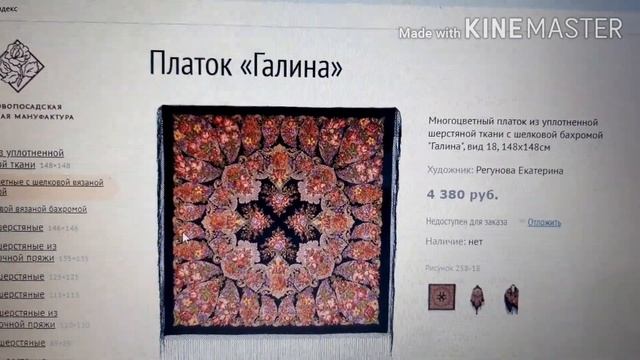 Павловопосадские платочки.  История платка. Авторские колориты.???