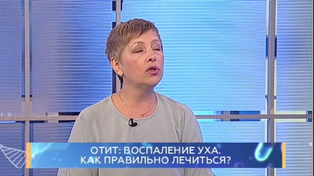 Отит: воспаление уха. Как правильно лечиться? Школа здоровья. GuberniaTV