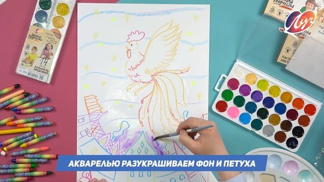 Мастер класс "Золотой петушок" смотреть онлайн