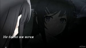 ❰AMV❱ Сакута и Май "Я жить без него не смогу..."