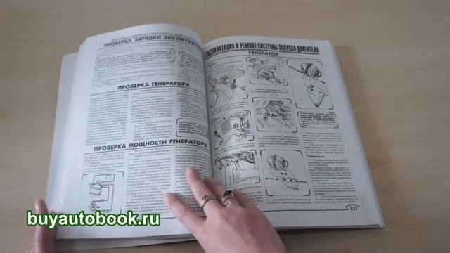 Руководство по ремонту Daewoo Lanos / Chevrolet Lanos / Донинвест Ассоль смотреть онлайн