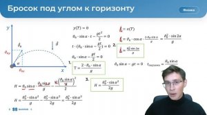 Баллистика. Почему она такая непростая? | ФИЗИКА | ЕГЭ 2023 | 99 БАЛЛОВ