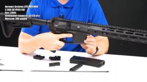 Arcturus LITE MUR MOD C CQB AT NY03 CQ