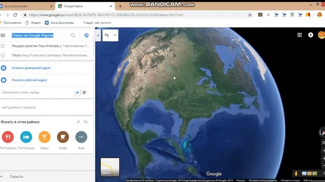 СПУТНИКОВАЯ КАРТА Google КОСМИЧЕСКАЯ БАЗА