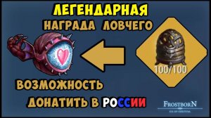 Гарантированный ПИТОМЕЦ  - Frostborn: Coop Survival