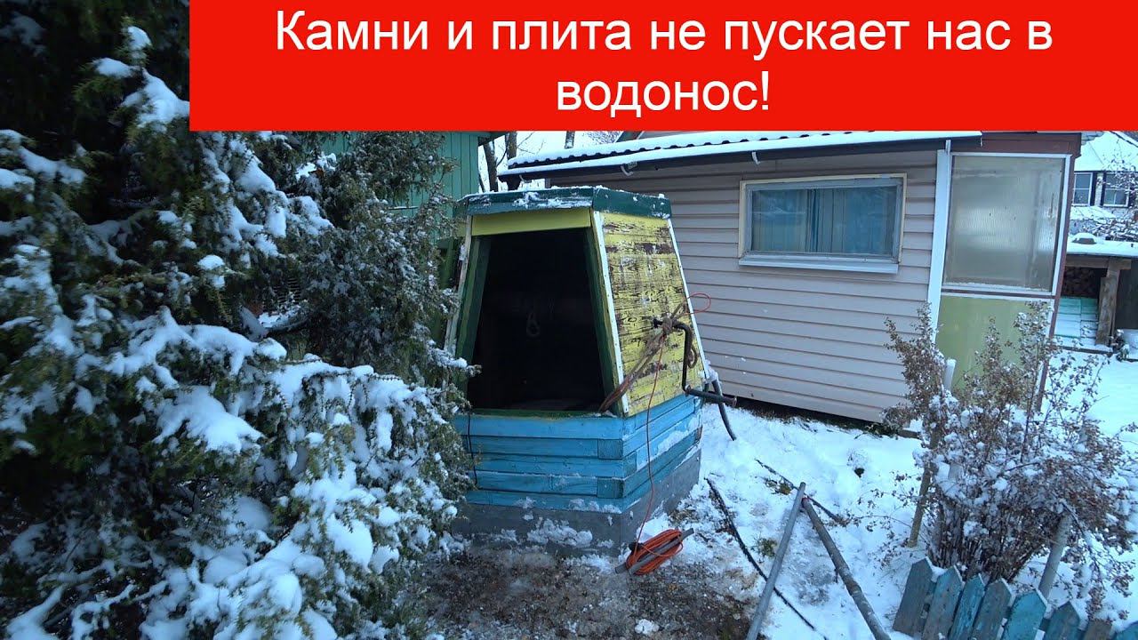 п  Первомайский россыпь камней и каменная плита на глубине 2 метров ниже колодца!