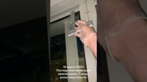 Рольставни Алютех не работают в зимнее время.