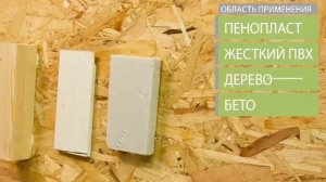 RX акриловый клей