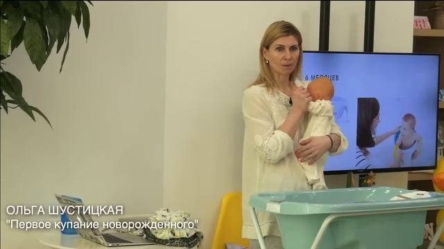 ПЕРВОЕ КУПАНИЕ НОВОРОЖДЕННОГО
