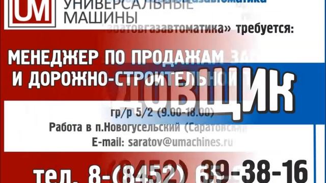 №21 от 24.09.2018г. Интернет-газета «Вакансии Саратова от А до Я» смотреть онлайн