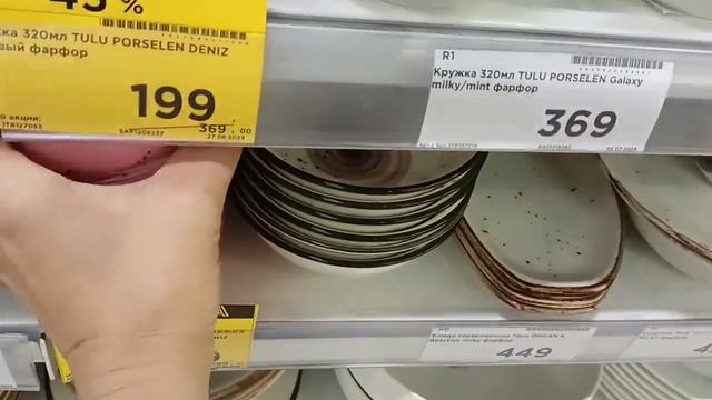 ??Посуда Центр?Красота❤Есть Скидки?? смотреть онлайн