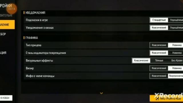 ⚙️СЛИЛ СВОИ НАСТРОЙКИ НА REDMI 5 PLUS В ФРИ ФАЕР? смотреть онлайн